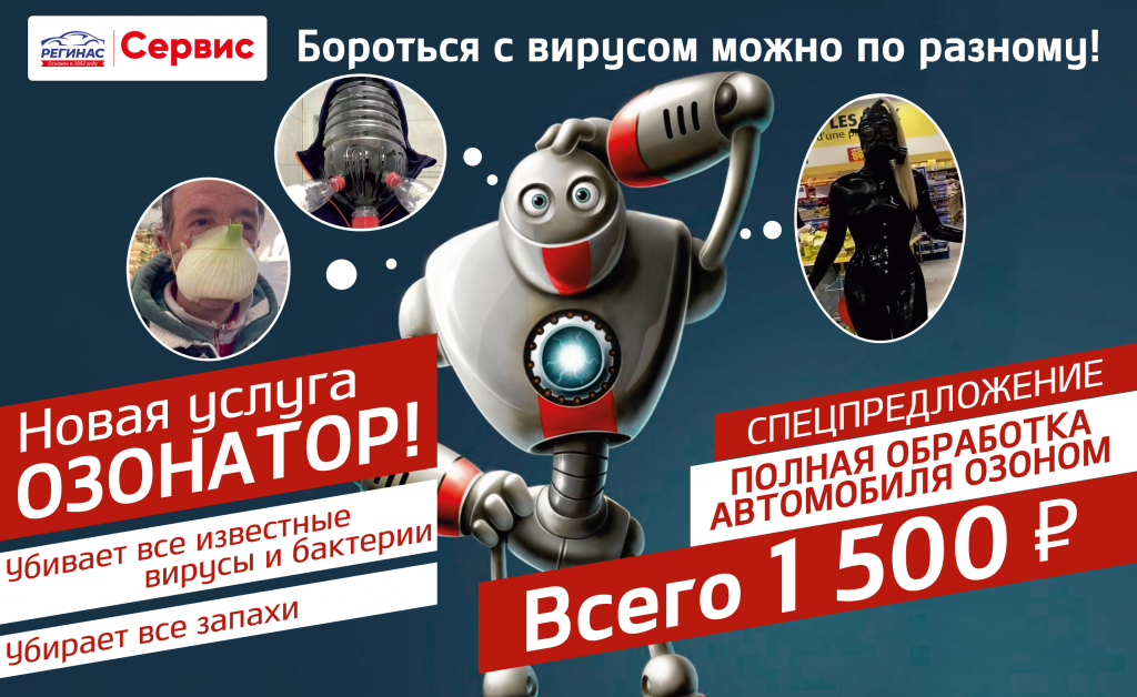 Озонатор-на-сайт.png Озонатор-на-сайт.png